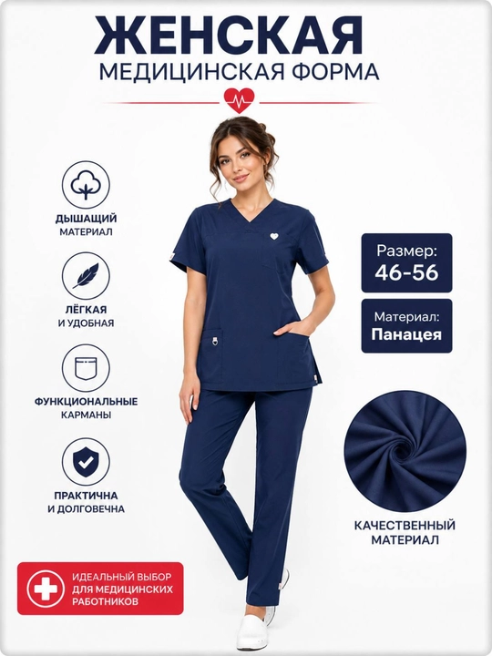 Женская медицинская униформа, специальная форма, медицинская одежда - 
