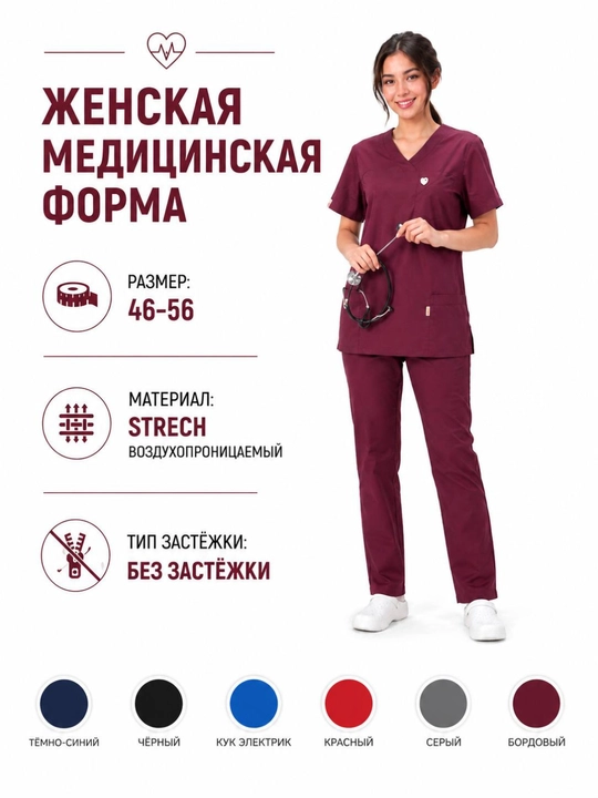 Женская медицинская униформа, специальная форма, медицинская одежда - 