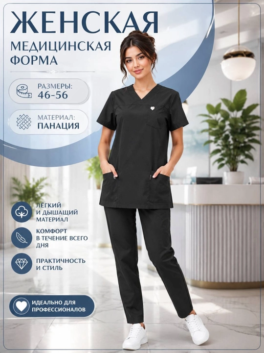 Женская медицинская униформа, специальная форма, медицинская одежда - 