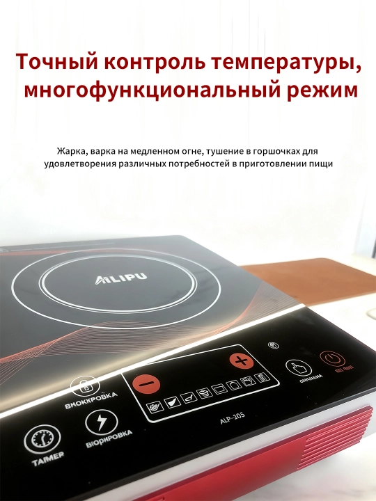 Elektr pechka, sensorli, oshxona plitasi, stol usti, universal, quvvat 2200Vt
