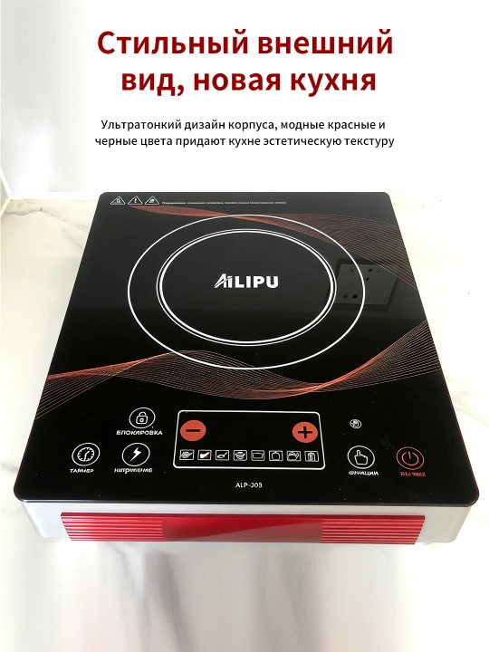 Elektr pechka, sensorli, oshxona plitasi, stol usti, universal, quvvat 2200Vt