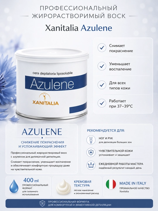 Depilatsiya uchun yog‘da eriydigan mum bankada XanItalia, 400 ml, 800 ml - 