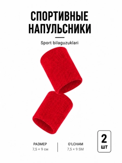 Красный