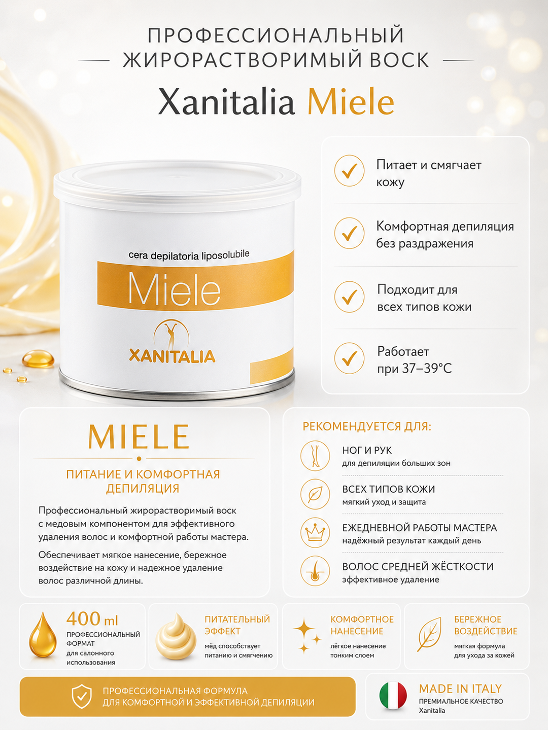 Depilatsiya uchun yog‘da eriydigan mum bankada XanItalia, 400 ml, 800 ml - 