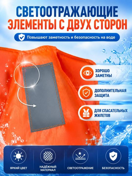 Жилет спасательный YAMAHA