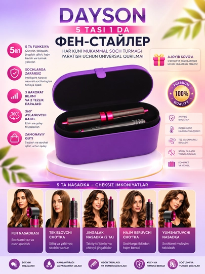 Фен-стайлер Dayson для волос 5 в 1 — ANOR777-ANORDAYSIN-АМЕТИС