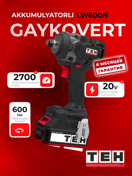 Гайковерт TEH LW600N Бесщеточный, 600 Нм, 2700 об/мин, 20В 4.0 Ah
