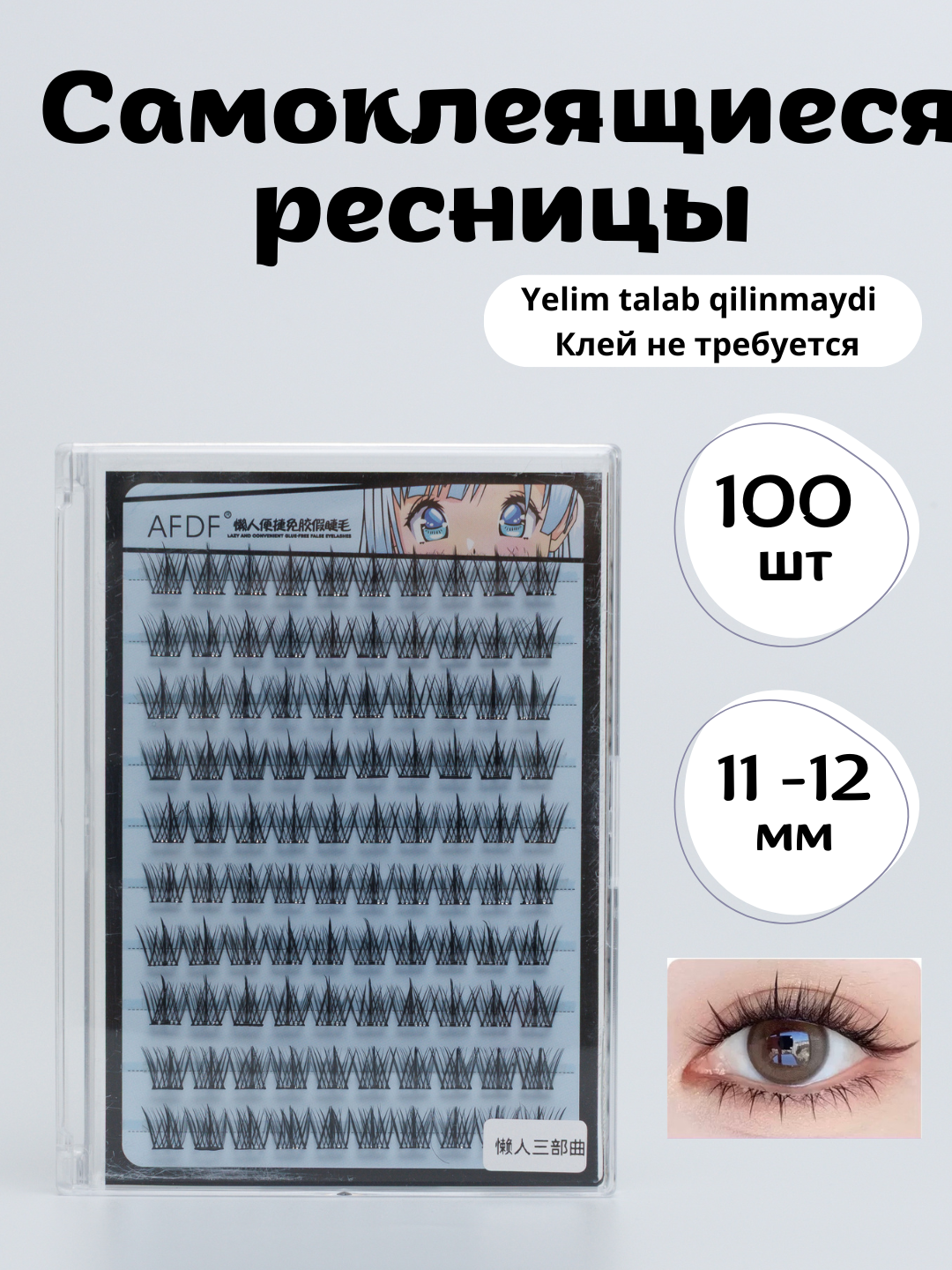 Черное стекло