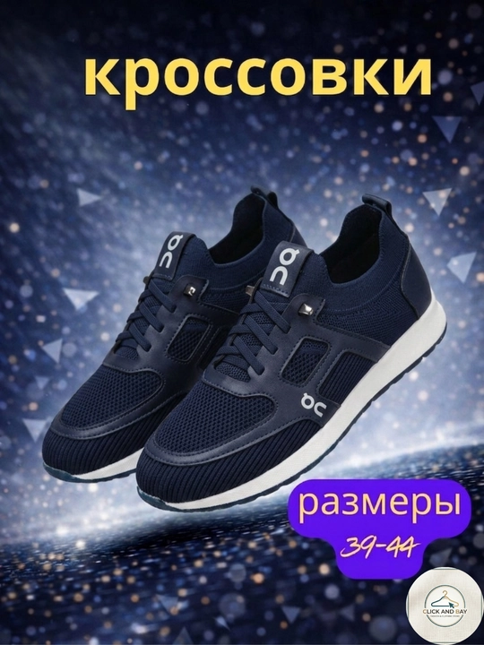 Мужские кроссовки: комфорт и стиль на каждый день