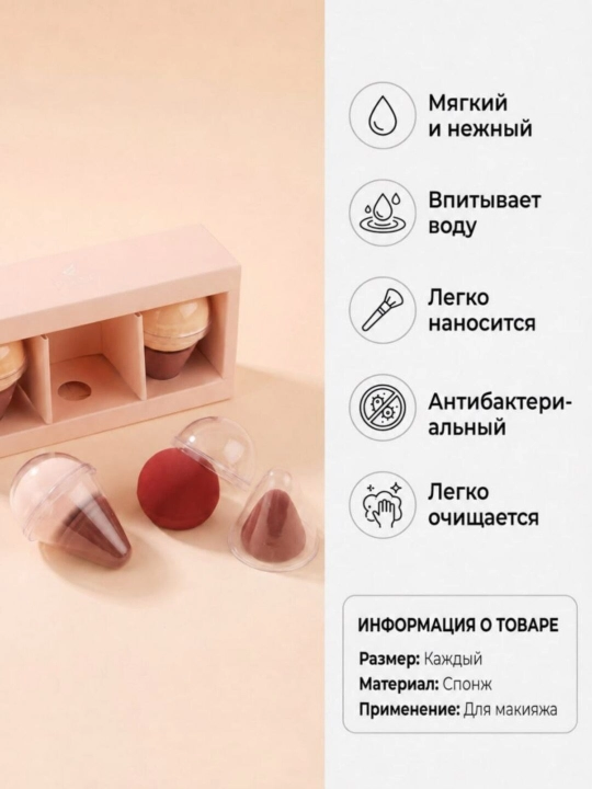 Косметический спонж губка, для макияжа - 