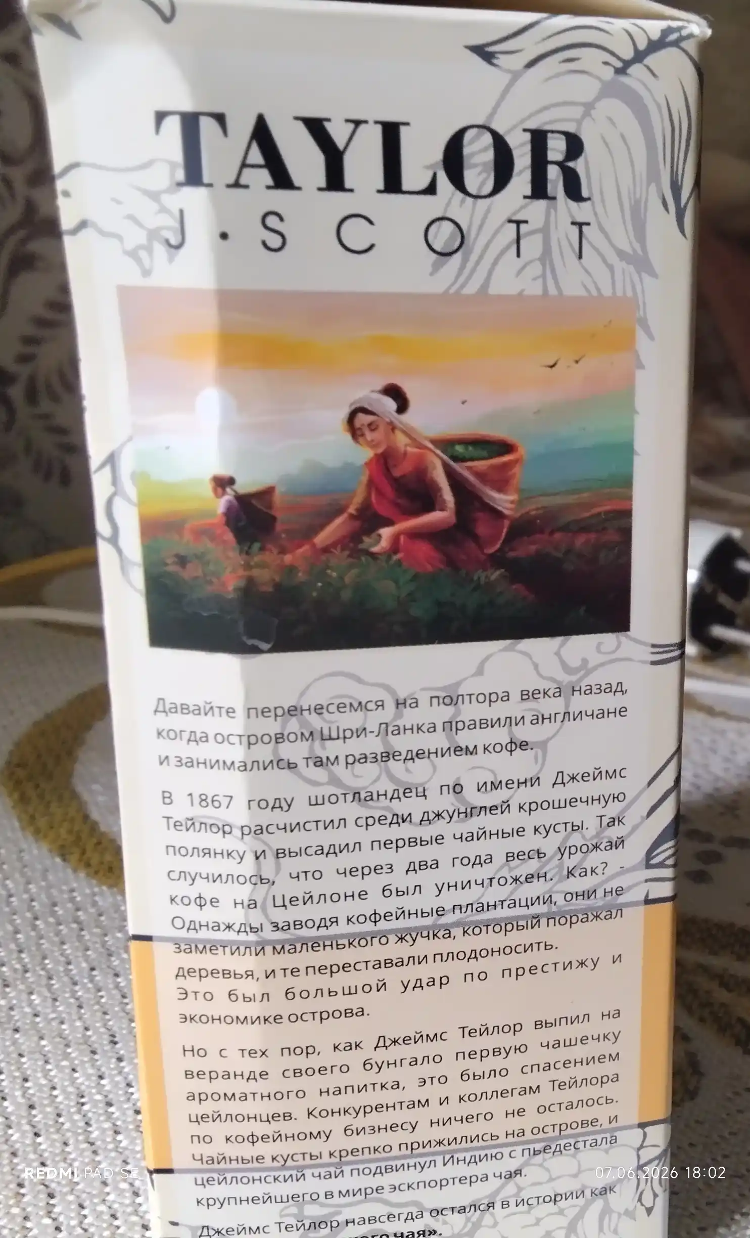 Чай зеленый Taylor Milk Oolong, молочный Улун, 100 гр