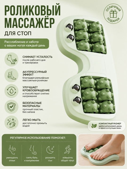 Пластиковые массажные ролики для ног , для расслабляющего массажа - 