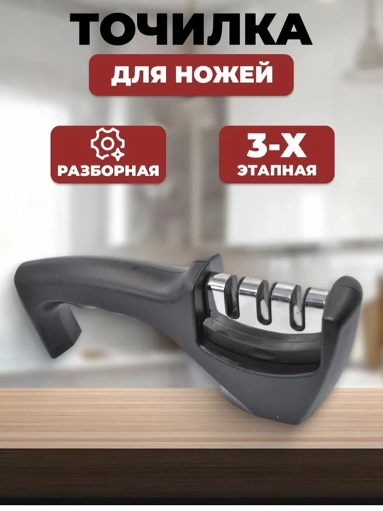 Oshxona uchun pichoq charxlovchi - 3 bosqichli, ixcham va qulay - 
