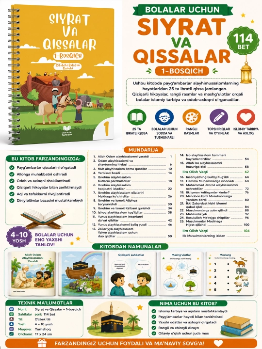 Siyrat va Qissalar bolalar uchun