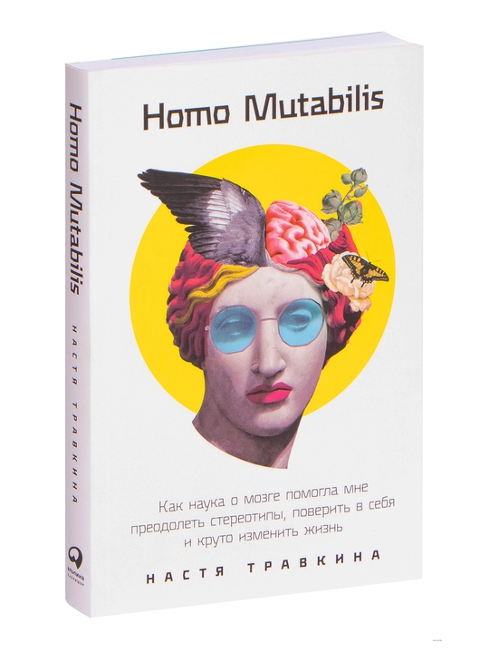 Homo Mutabilis:Miya fani menga stereotiplarni yengishga qanday yordam berdi - 