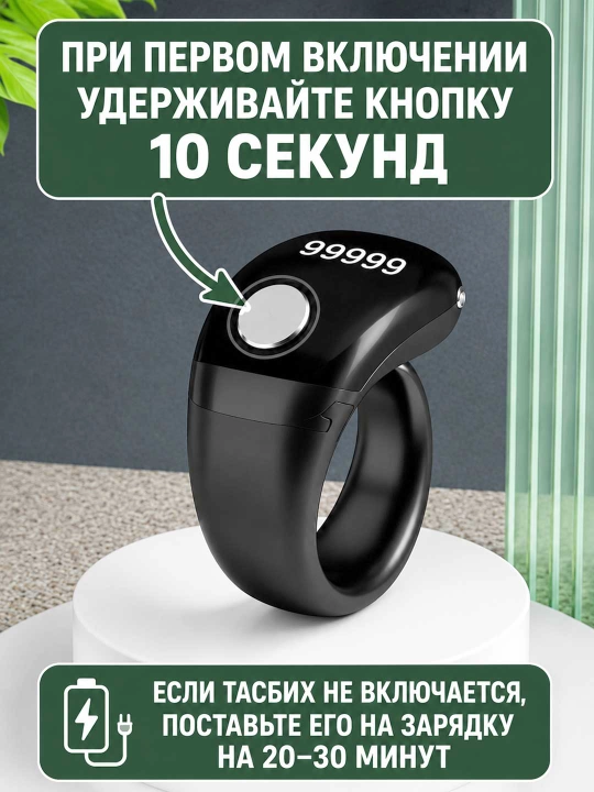 Умное кольцо для зикра с OLED экраном, электронные четки, счетчик тасбиха USB-C