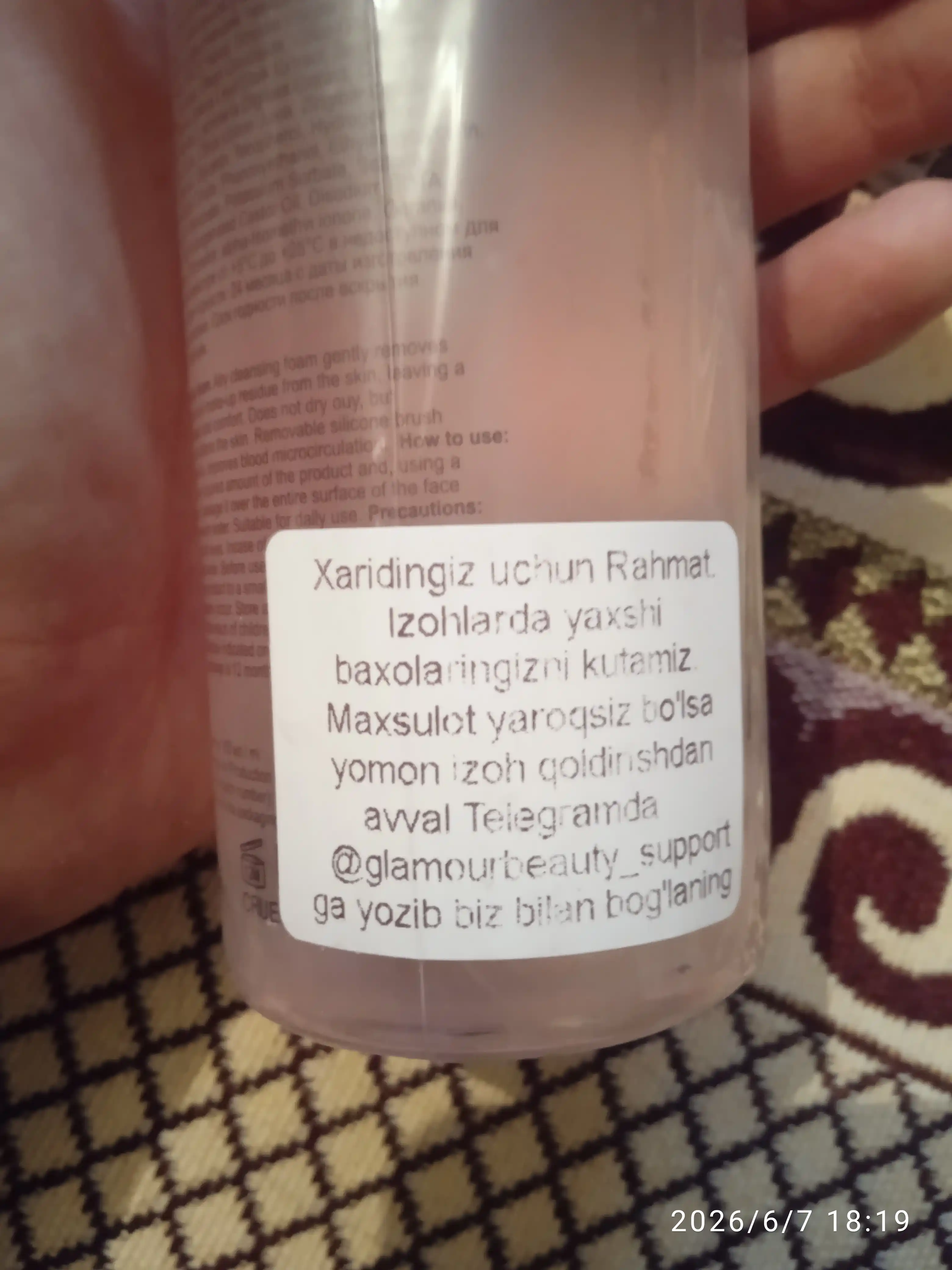 Пенка для умывания с щеточкой, очищающая PINK Passion, 150 мл