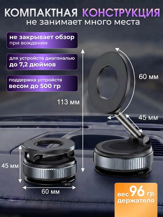 Магнитный держатель для телефона в машину 360
