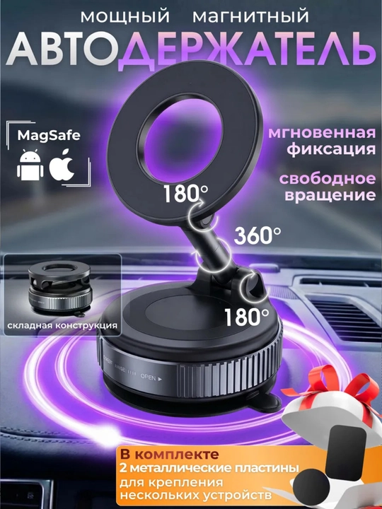 Avtomobil uchun magnitli telefon ushlagichi 360 - 