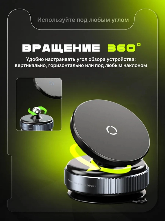 Магнитный держатель для телефона в машину 360