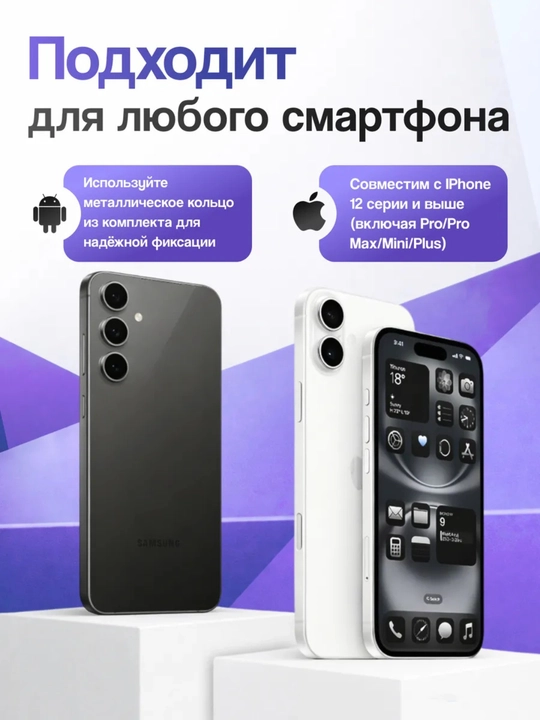 Магнитный держатель для телефона в машину 360
