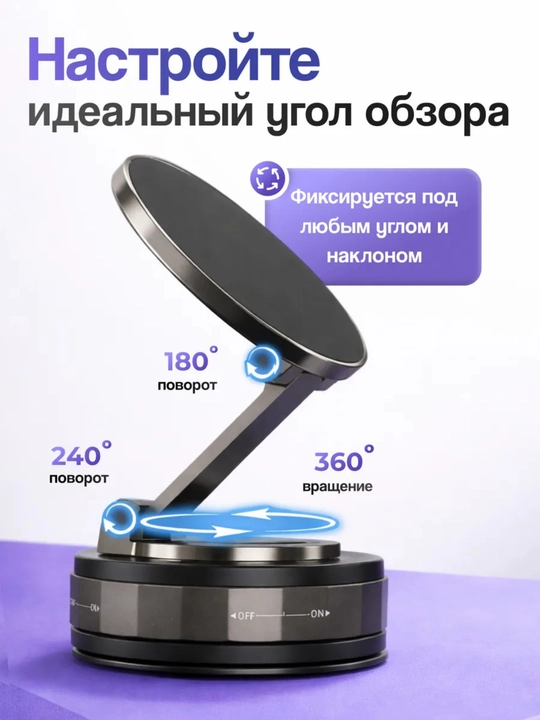 Магнитный держатель для телефона в машину 360