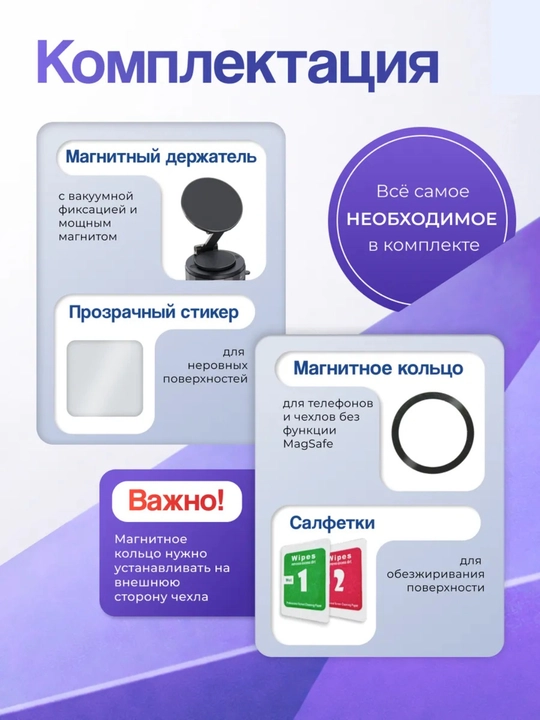 Магнитный держатель для телефона в машину 360