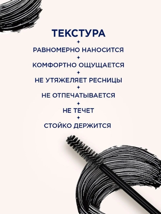 Тушь для ресниц, объемная, черная Push Me Up