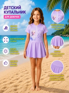 Аметистовый