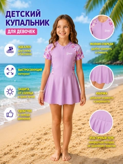Лавандовый