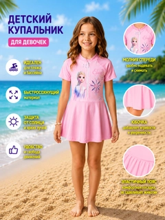 Розовый