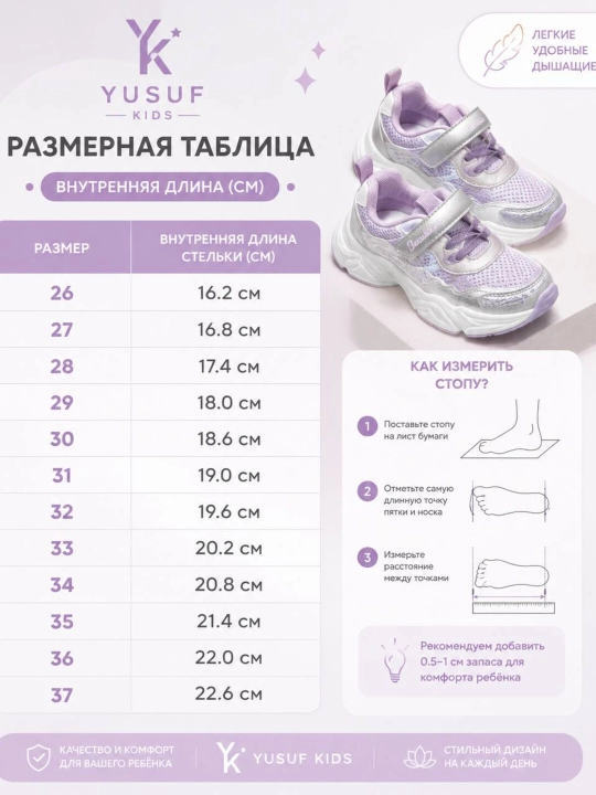 Кроссовки