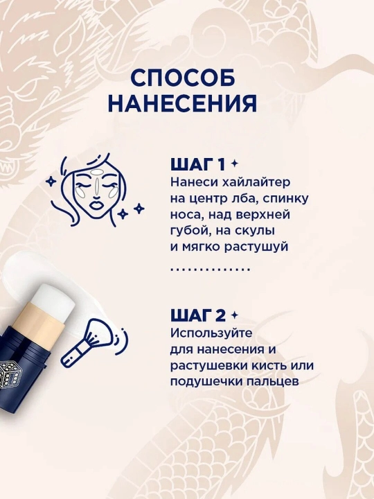 Стик хайлайтер с эффектом влажного сияния Glow Trap, тон 362