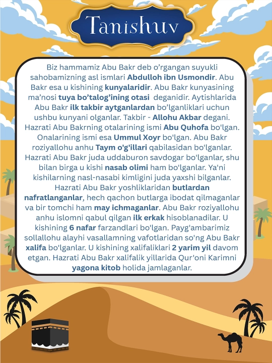 Саҳобалар ҳаёти