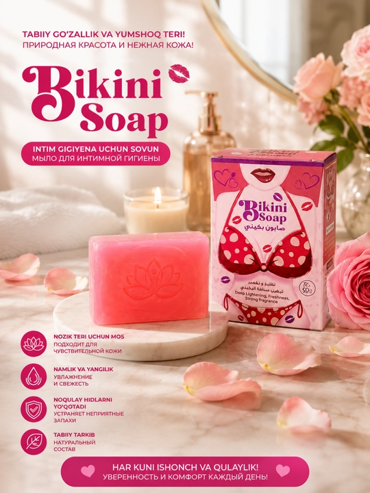 Bikini sovuni Nozik parvarish uchun intim gigiyena sovuni, yoqimli iforli, 80 g