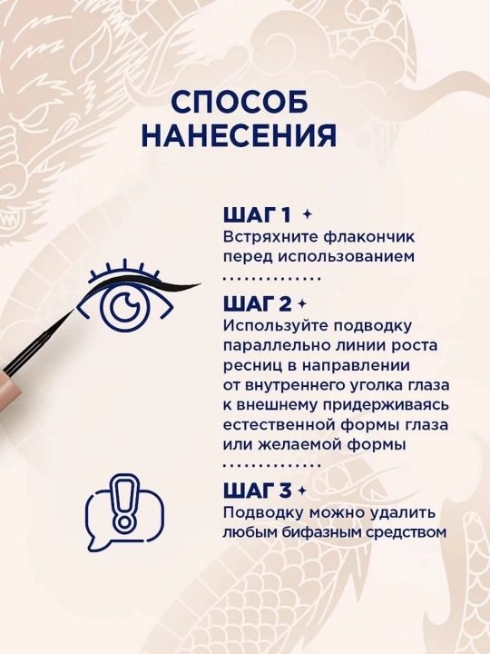 Подводка для глаз жидкая с кисточкой Super Ink
