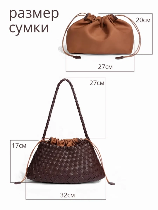 Sumka ayollar uchun