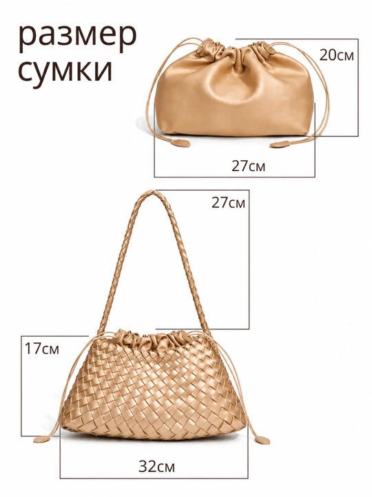 Sumka ayollar uchun