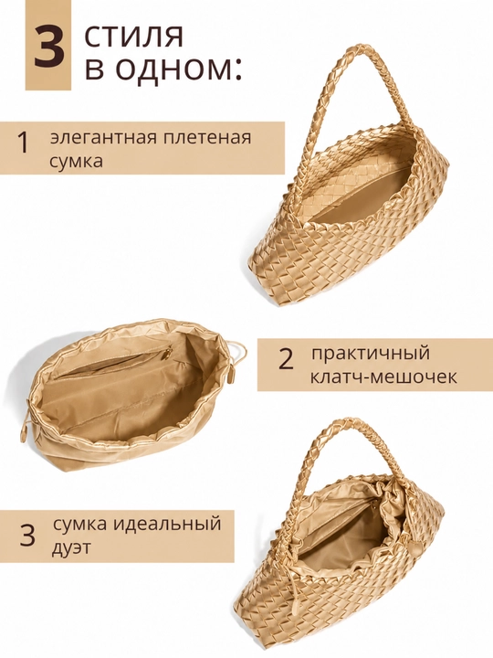 Сумка женская