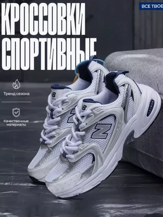 Erkaklar va ayollar krossovkalari NB running 530 sport poyabzali, bahor va yoz fasli uchun - 