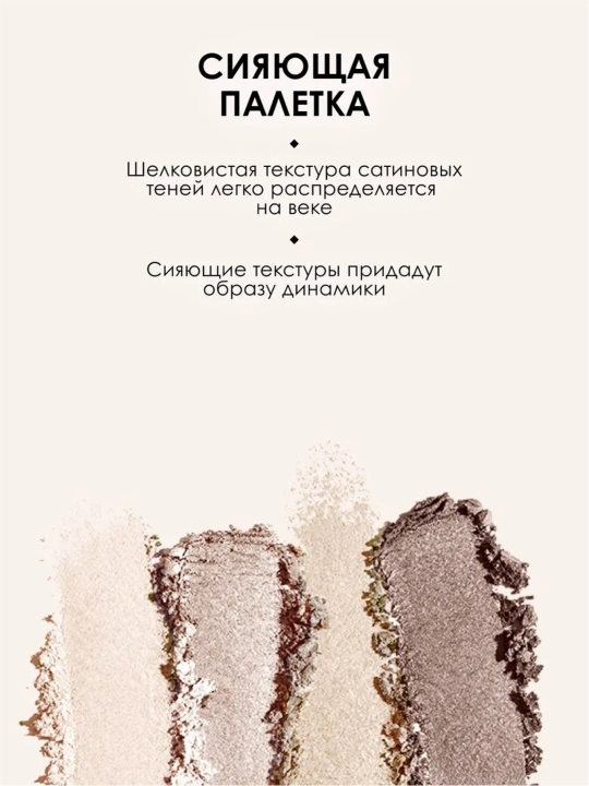 Палетка теней для век Velvet Moon