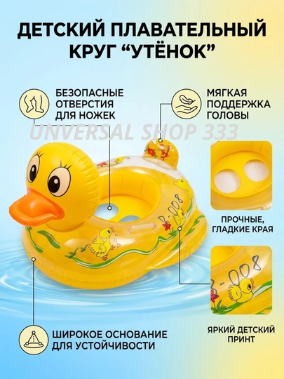 Детский надувной круг для плавания, круг-балон, круг для бассейна, плавкруг — YORNEM-BALONLIII-СЛНКОСТ