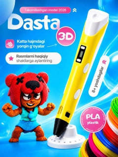 Желтый