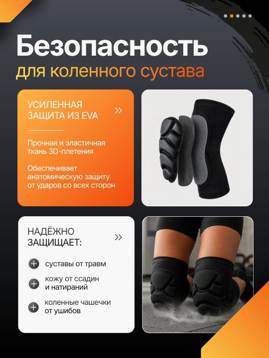 Tizza bo‘g‘imi, sport va raqs uchun tizzabandlar, voleybol, futbol uchun himoya, 2 dona