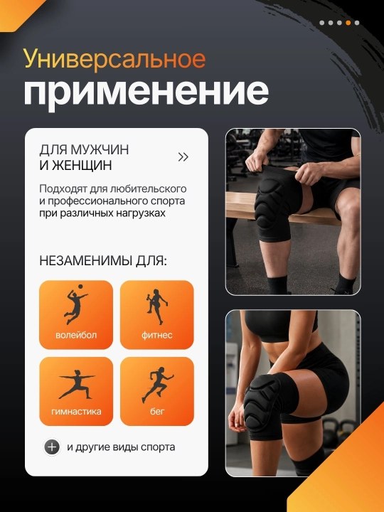 Tizza bo‘g‘imi, sport va raqs uchun tizzabandlar, voleybol, futbol uchun himoya, 2 dona