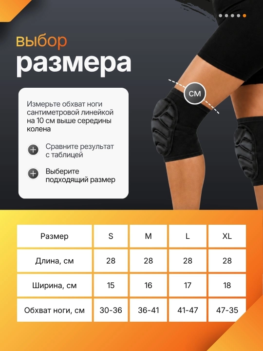 Tizza bo‘g‘imi, sport va raqs uchun tizzabandlar, voleybol, futbol uchun himoya, 2 dona