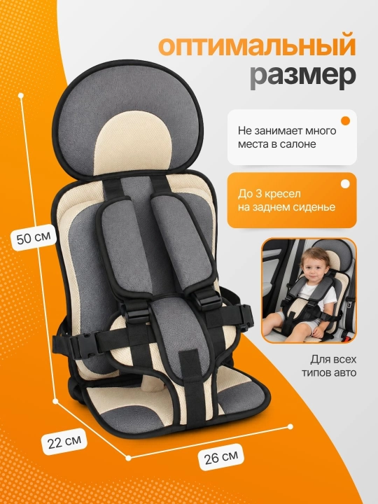 Автокресло детское, бескаркасное, для всех типов автомобилей