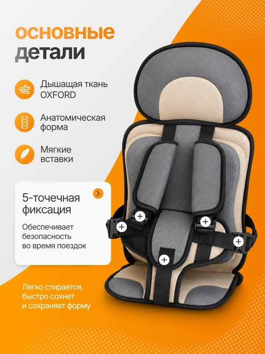 Автокресло детское, бескаркасное, для всех типов автомобилей