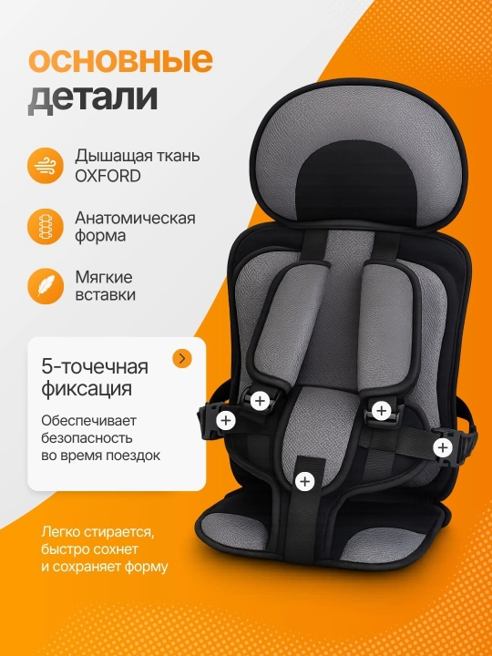 Автокресло детское, бескаркасное, для всех типов автомобилей