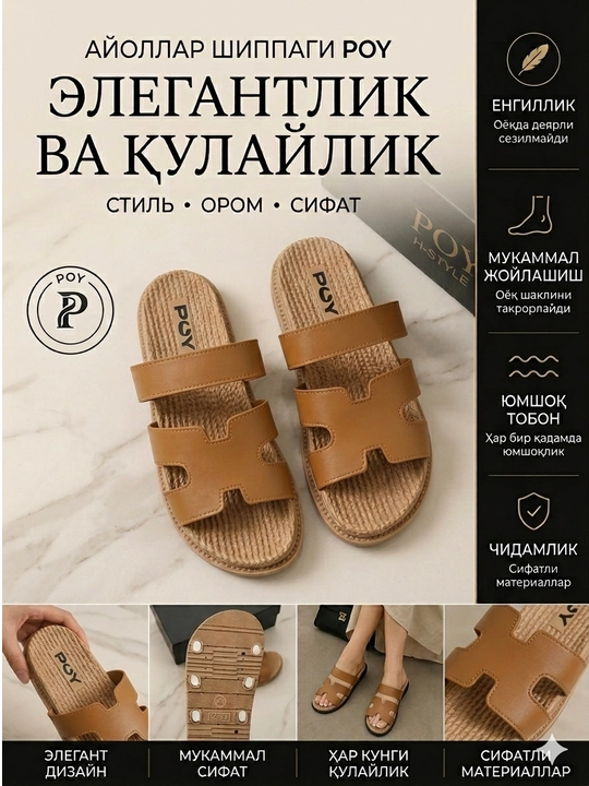 Ayollar uchun yozgi rezina shippaklar, ayollar shippaklari va slanslari